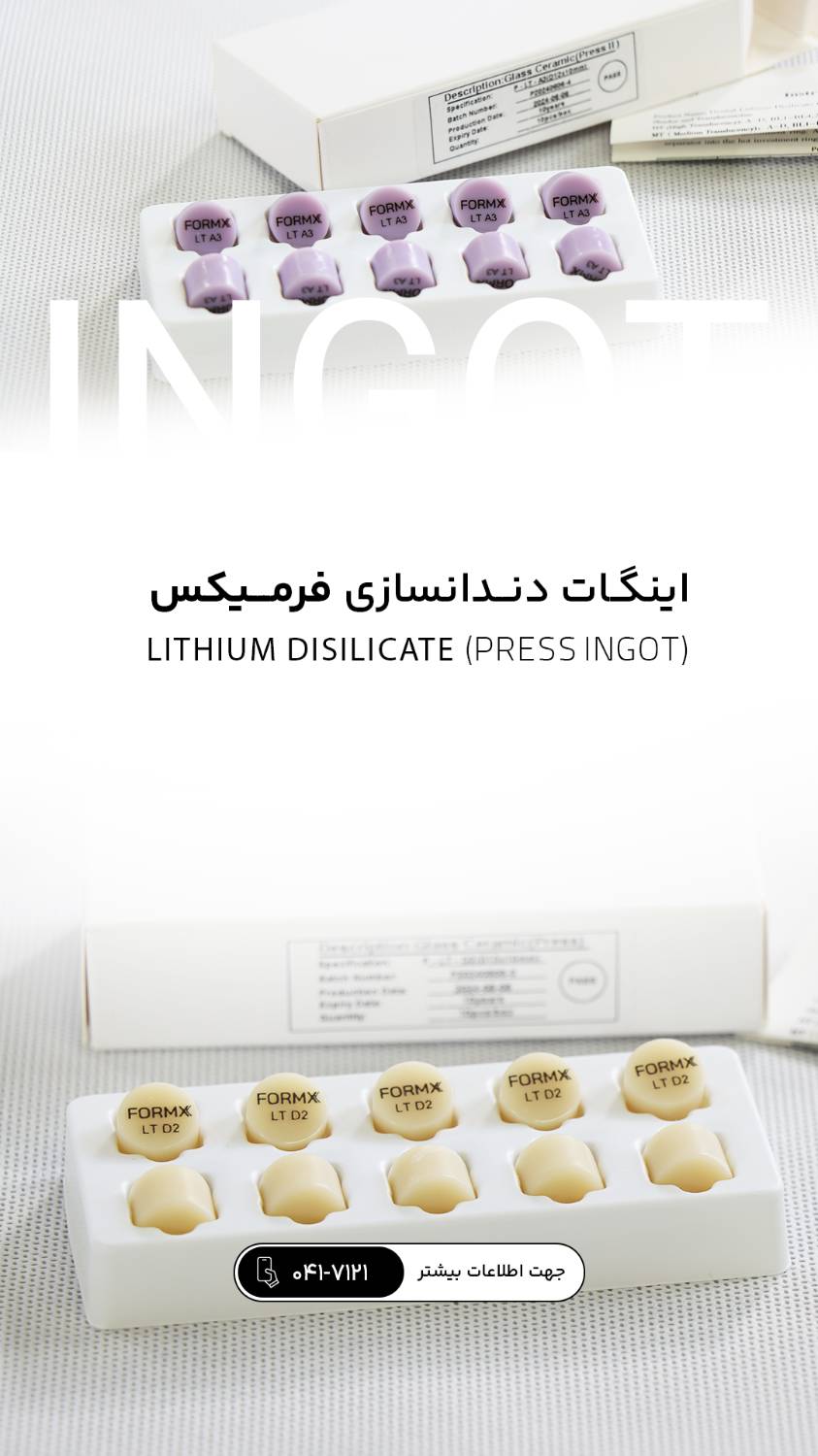FORMX INGOT